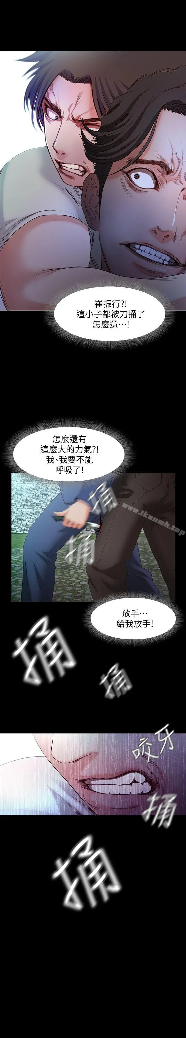 甜蜜假期 - 第20话-我要好好报答你 - page 16