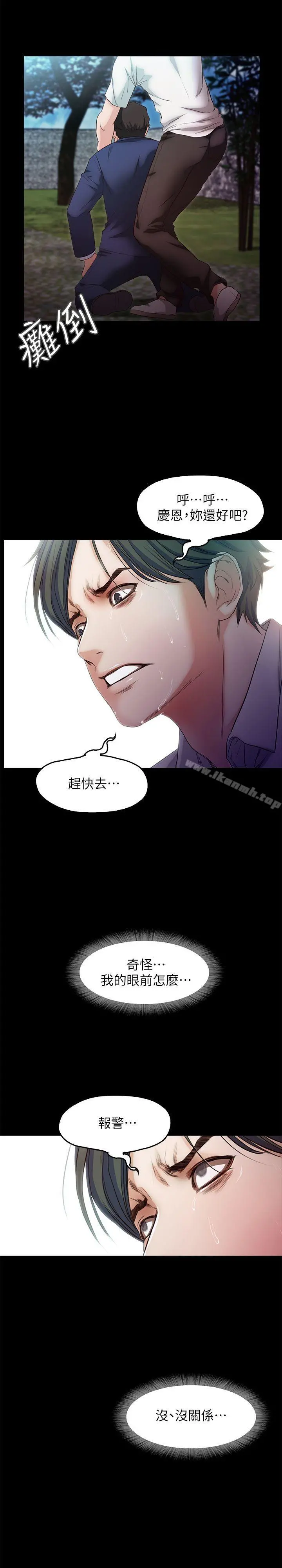 甜蜜假期 - 第20话-我要好好报答你 - page 18