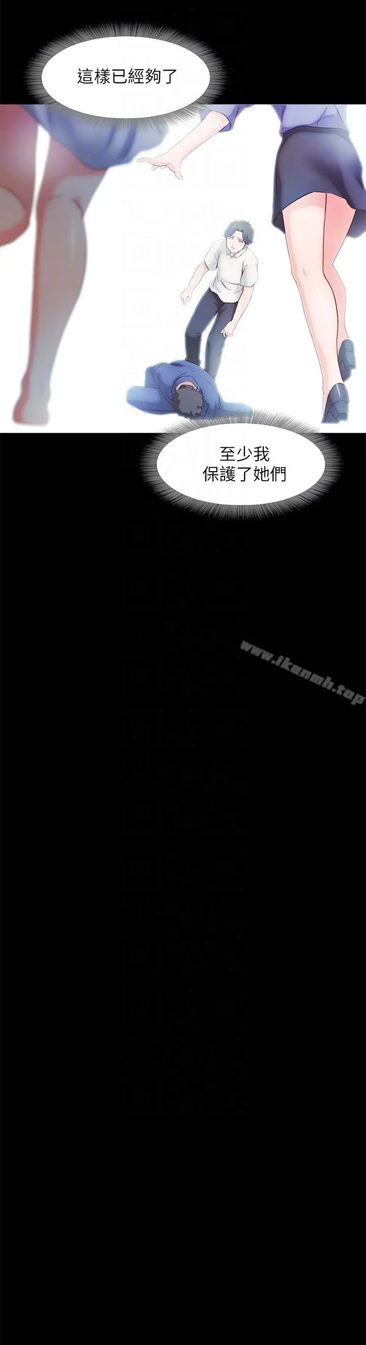 甜蜜假期 - 第20话-我要好好报答你 - page 19
