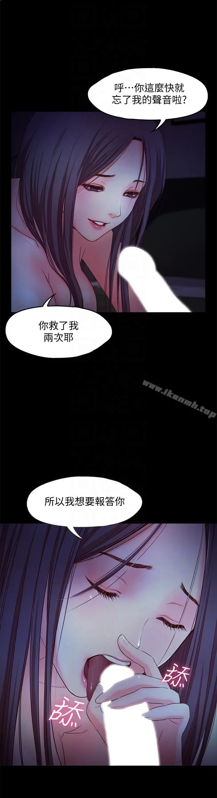 甜蜜假期 - 第20话-我要好好报答你 - page 21