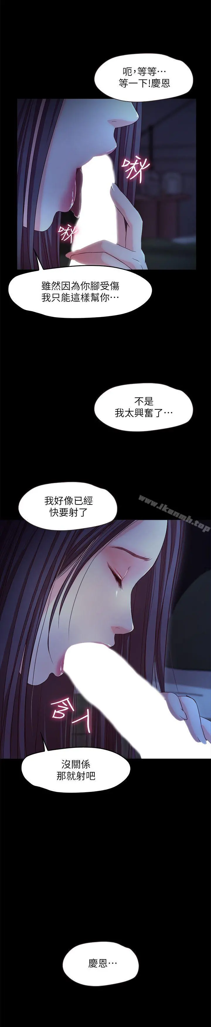 甜蜜假期 - 第20话-我要好好报答你 - page 22