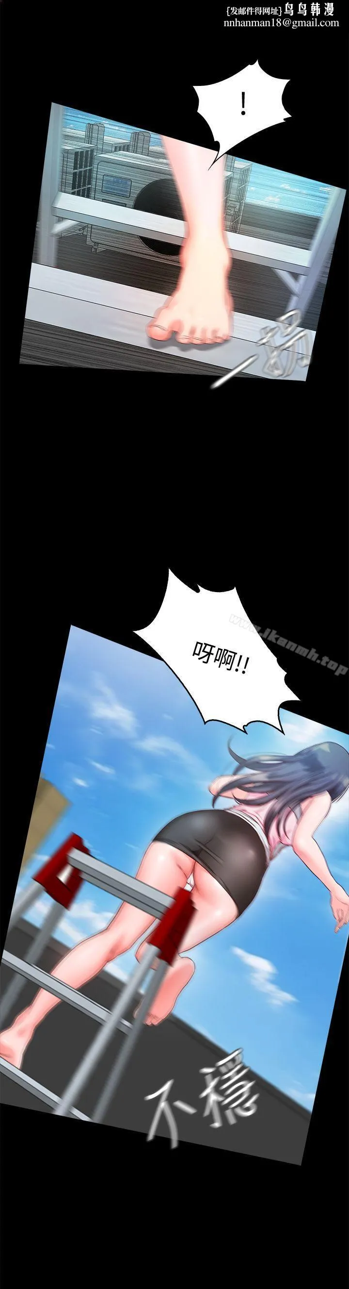 甜蜜假期 - 第8话-边讲电话边做?! - page 1