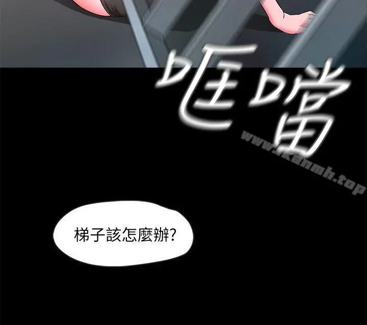甜蜜假期 - 第8话-边讲电话边做?! - page 3