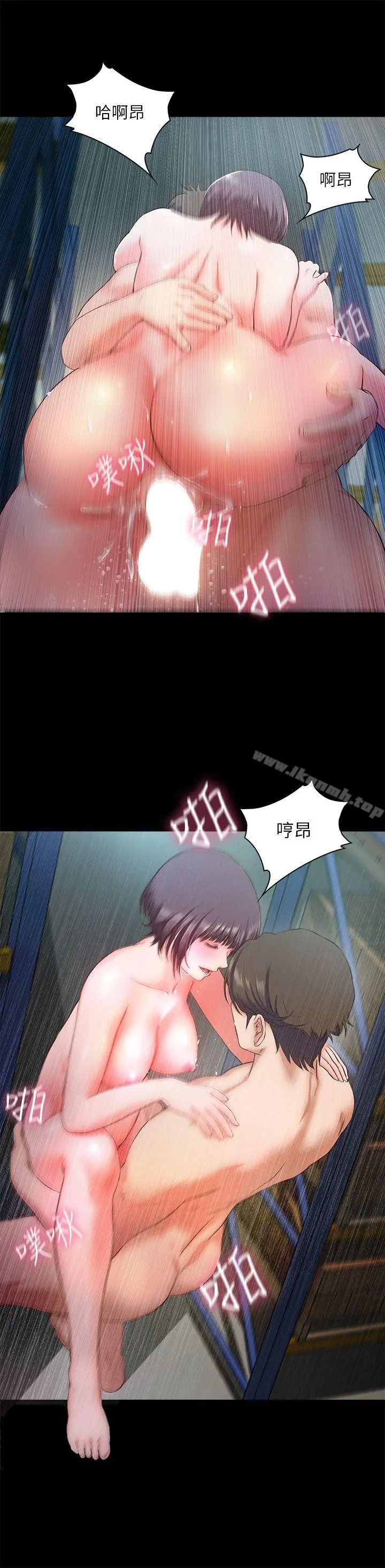 甜蜜假期 - 第8话-边讲电话边做?! - page 8