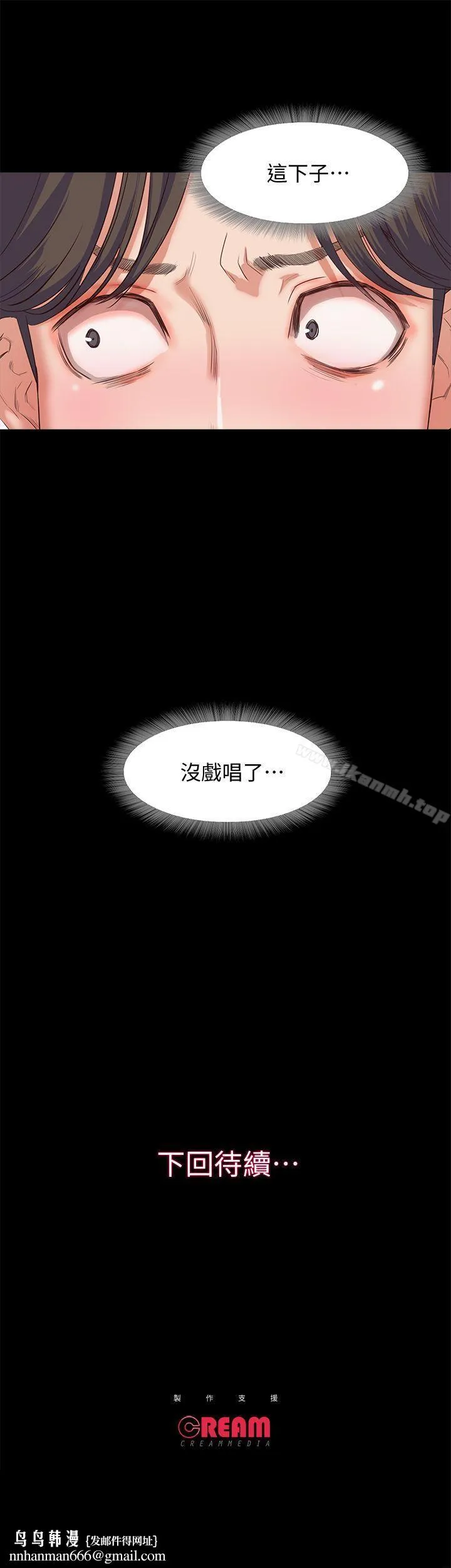 甜蜜假期 - 第8话-边讲电话边做?! - page 28