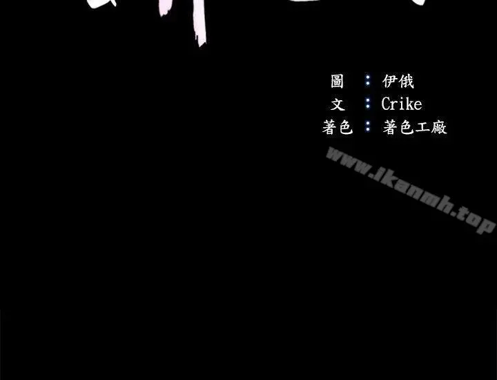 甜蜜假期 - 第12话-海边初体验 - page 4