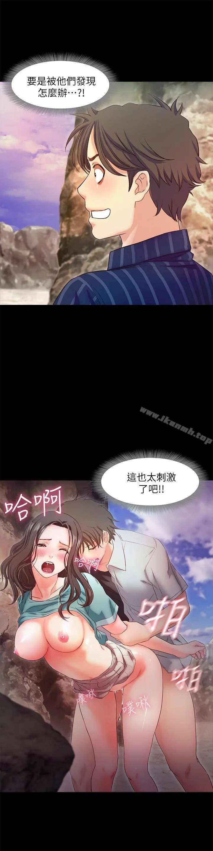 甜蜜假期 - 第12话-海边初体验 - page 9