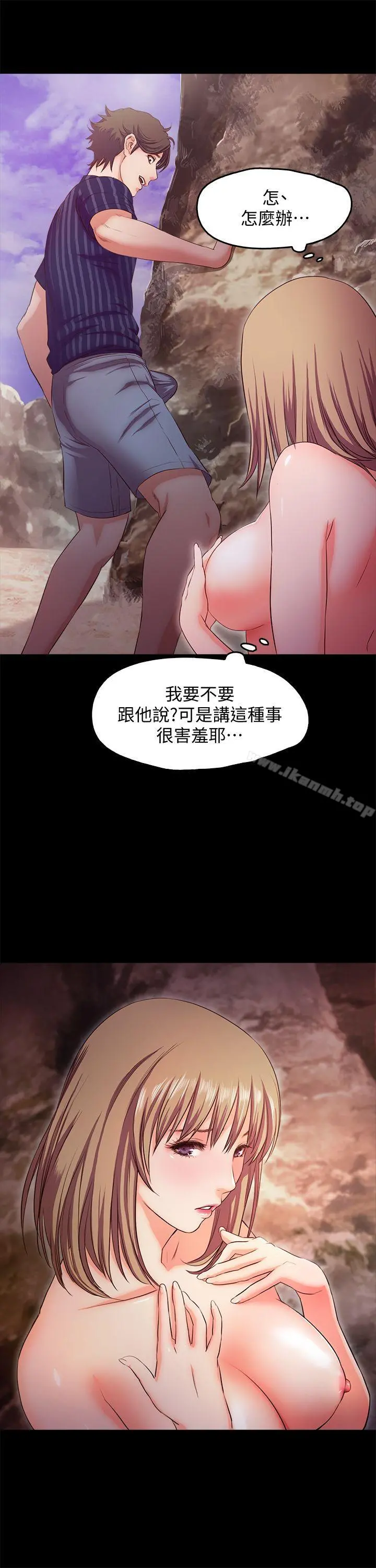 甜蜜假期 - 第12话-海边初体验 - page 11