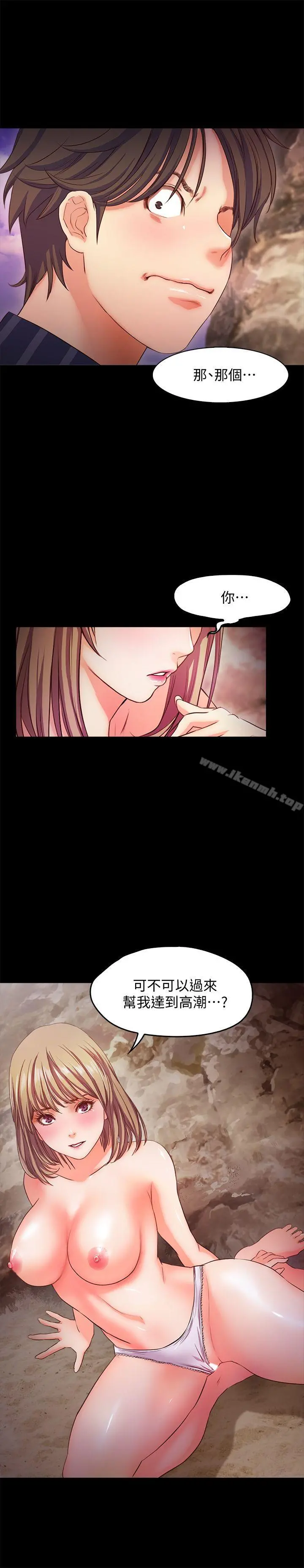 甜蜜假期 - 第12话-海边初体验 - page 12