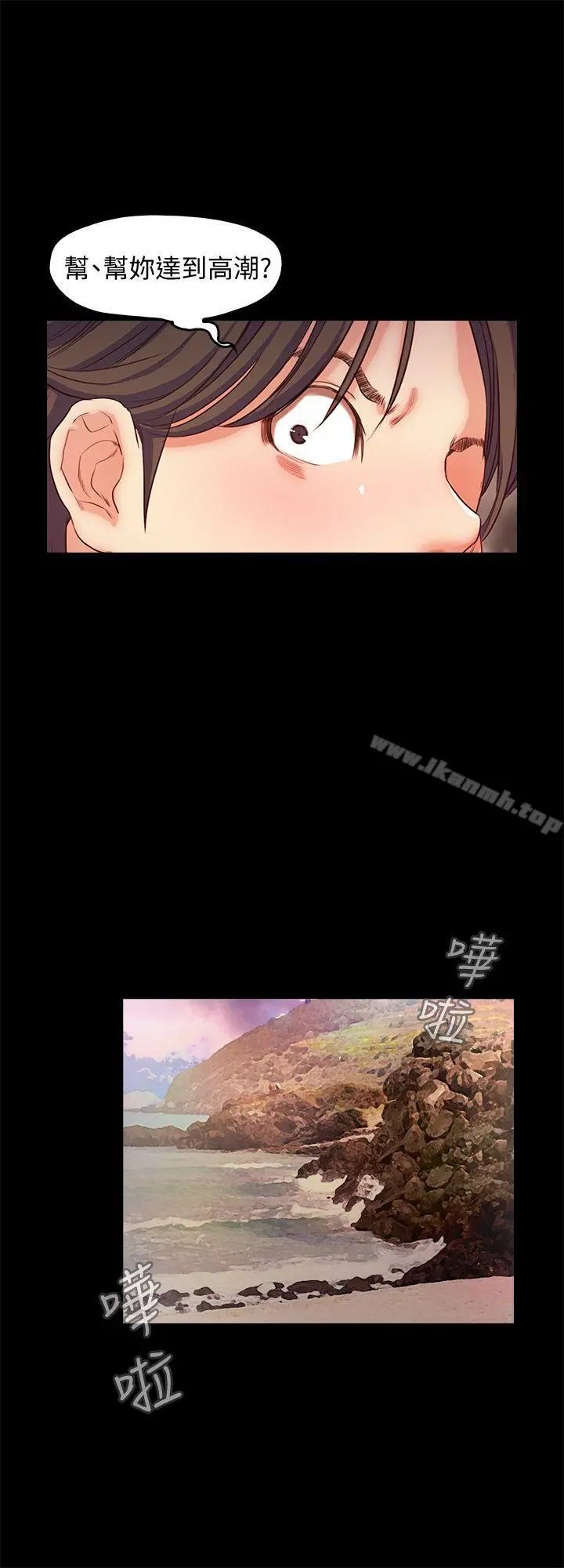甜蜜假期 - 第12话-海边初体验 - page 13