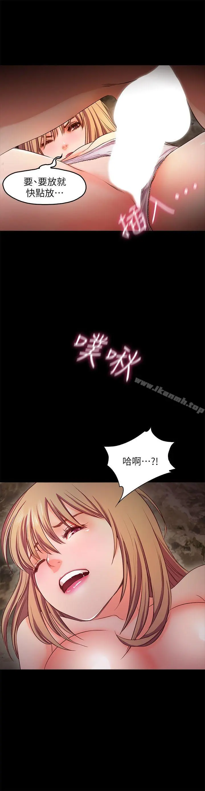 甜蜜假期 - 第12话-海边初体验 - page 20
