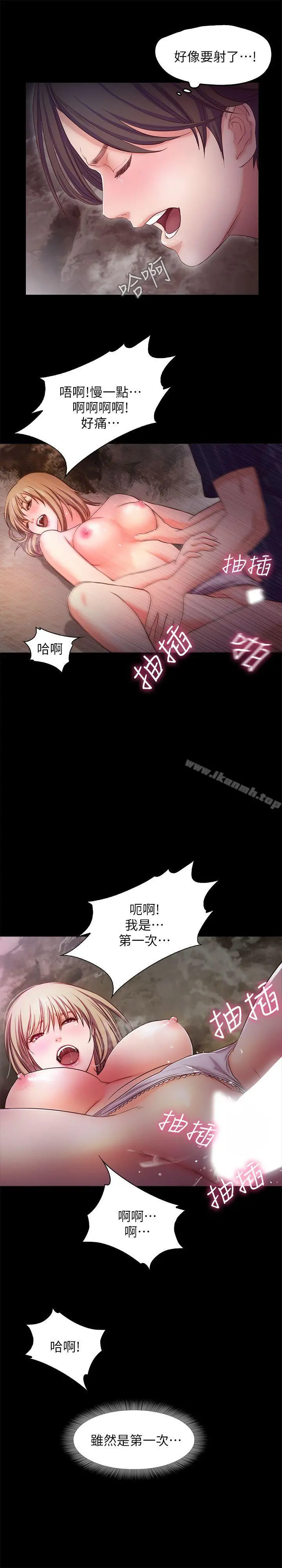 甜蜜假期 - 第12话-海边初体验 - page 25