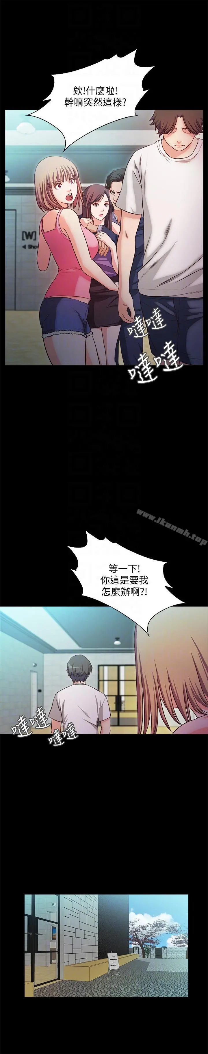 甜蜜假期 - 第18话-在前男友面前… - page 13