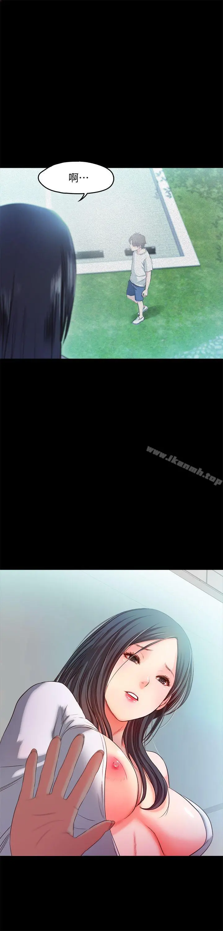 甜蜜假期 - 第18话-在前男友面前… - page 14