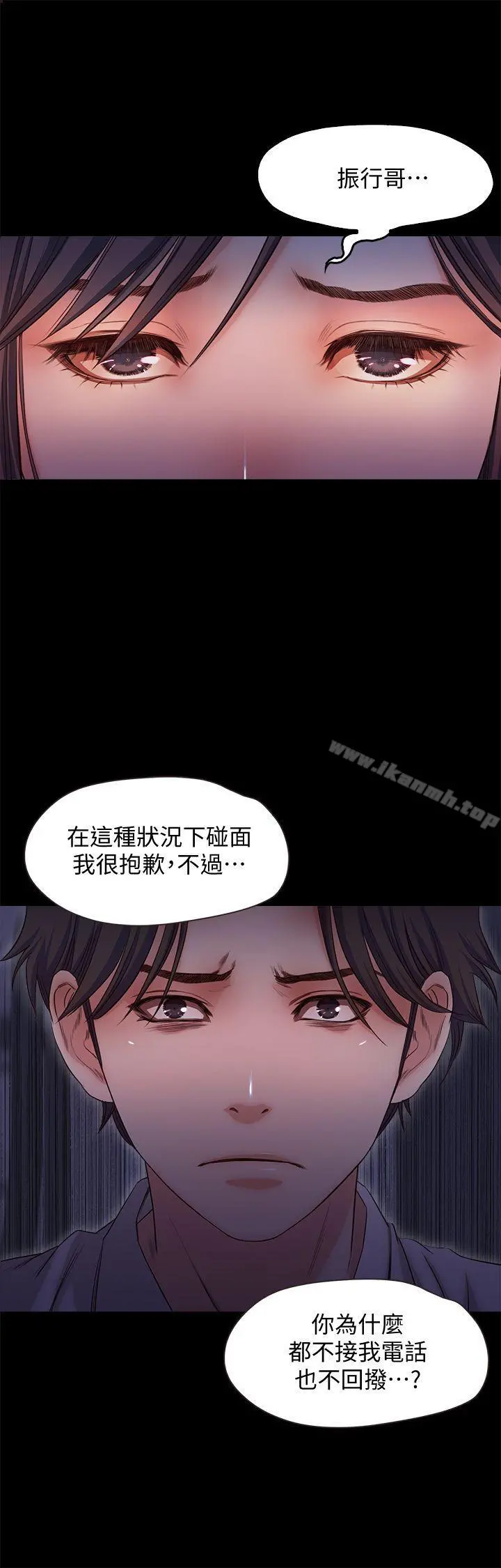 甜蜜假期 - 第18话-在前男友面前… - page 18