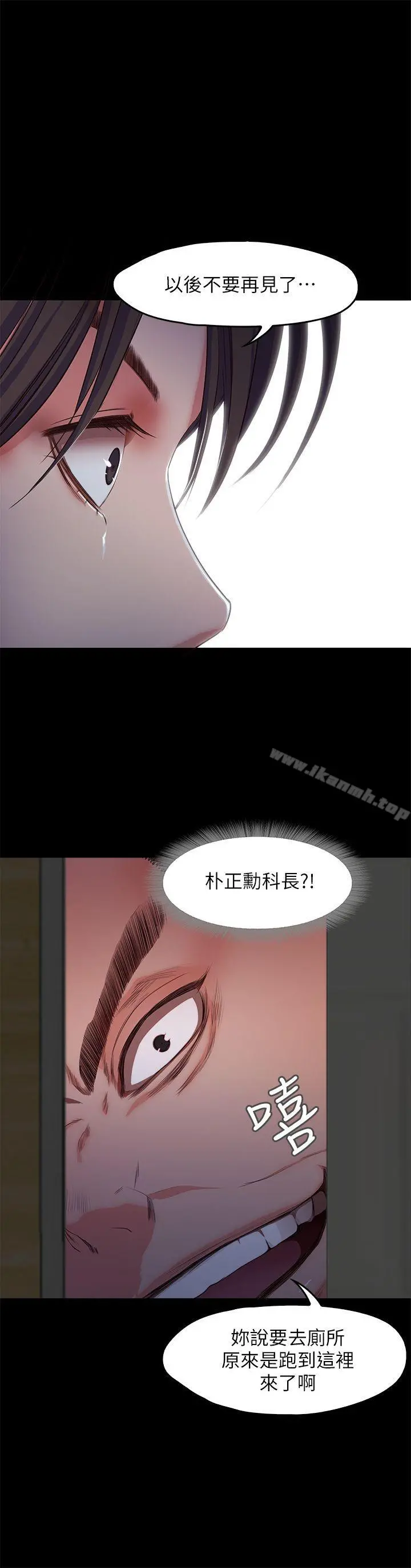 甜蜜假期 - 第18话-在前男友面前… - page 20
