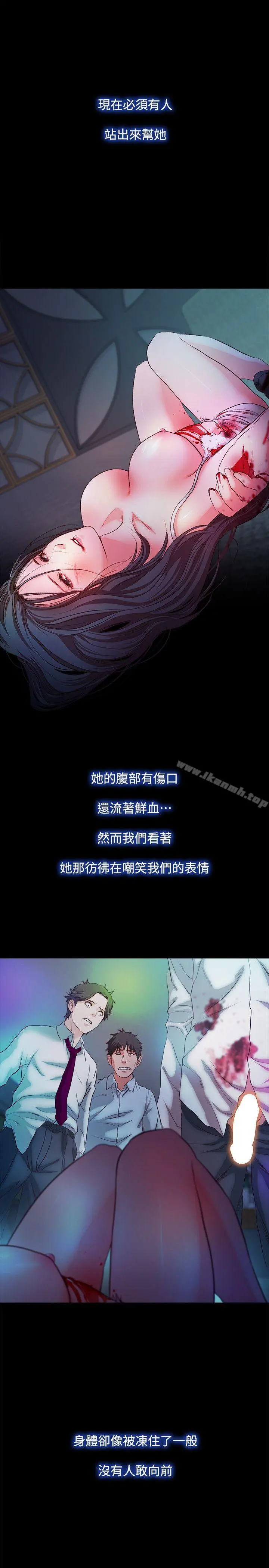 甜蜜假期 - 第17话-都听你的 - page 2