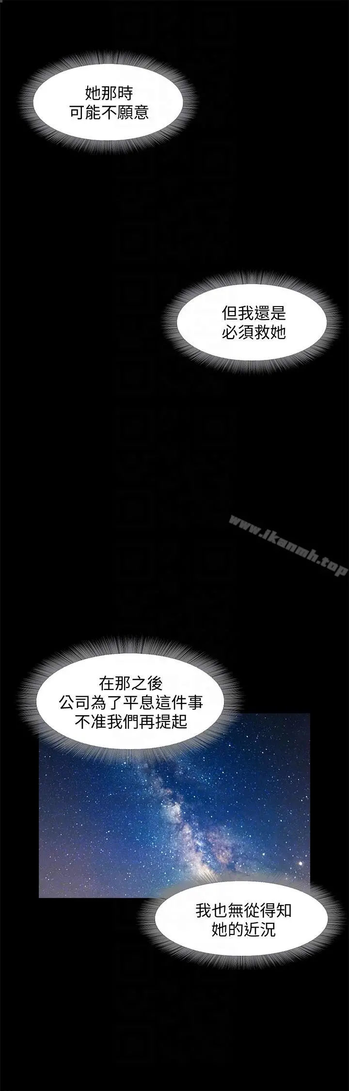 甜蜜假期 - 第17话-都听你的 - page 7