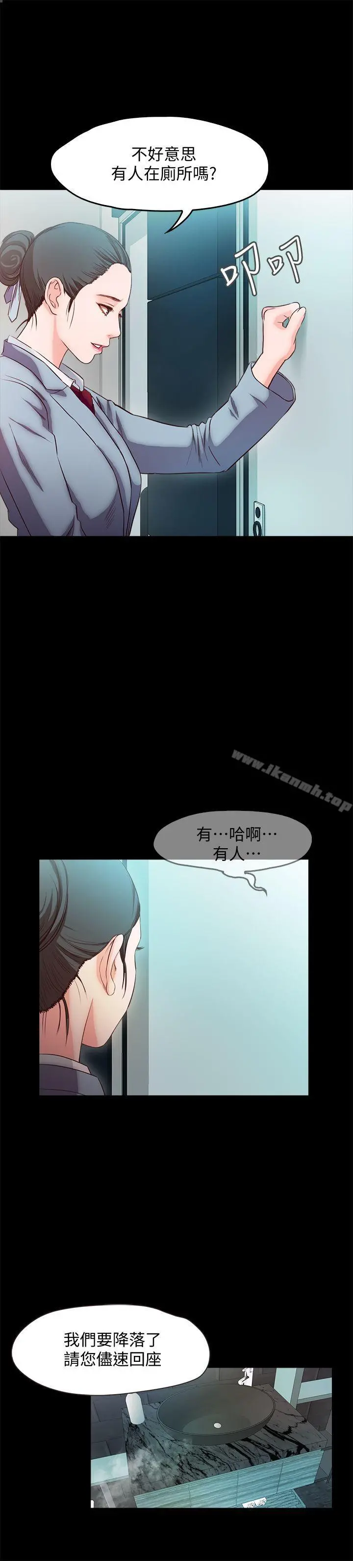 甜蜜假期 - 第17话-都听你的 - page 12
