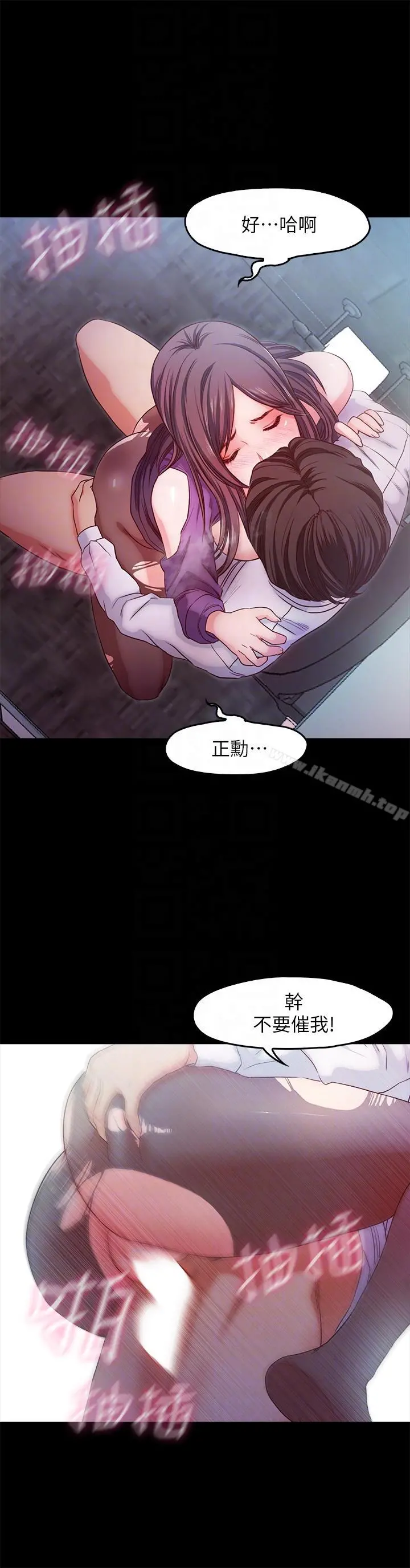 甜蜜假期 - 第17话-都听你的 - page 13
