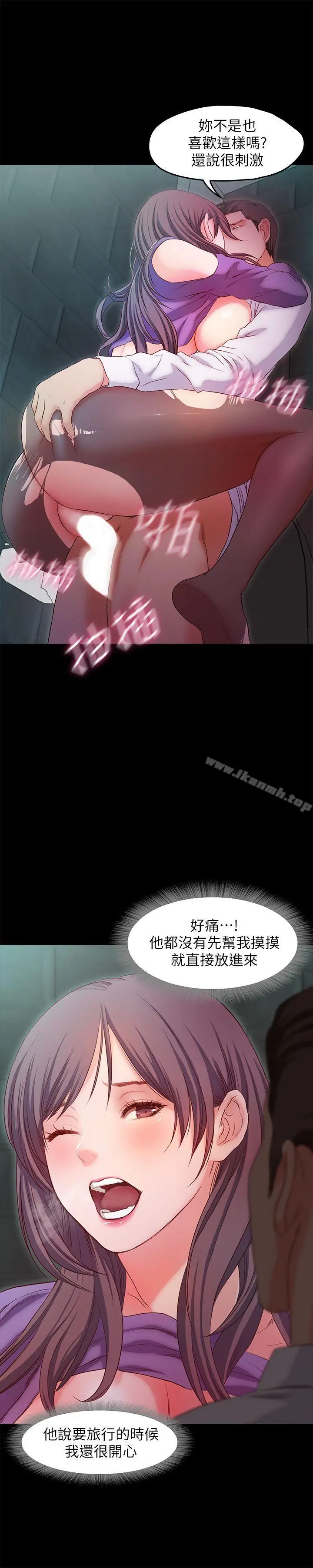 甜蜜假期 - 第17话-都听你的 - page 14