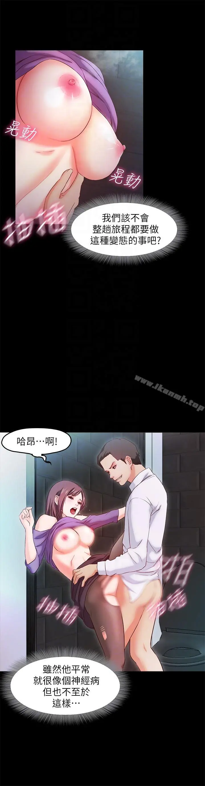 甜蜜假期 - 第17话-都听你的 - page 15