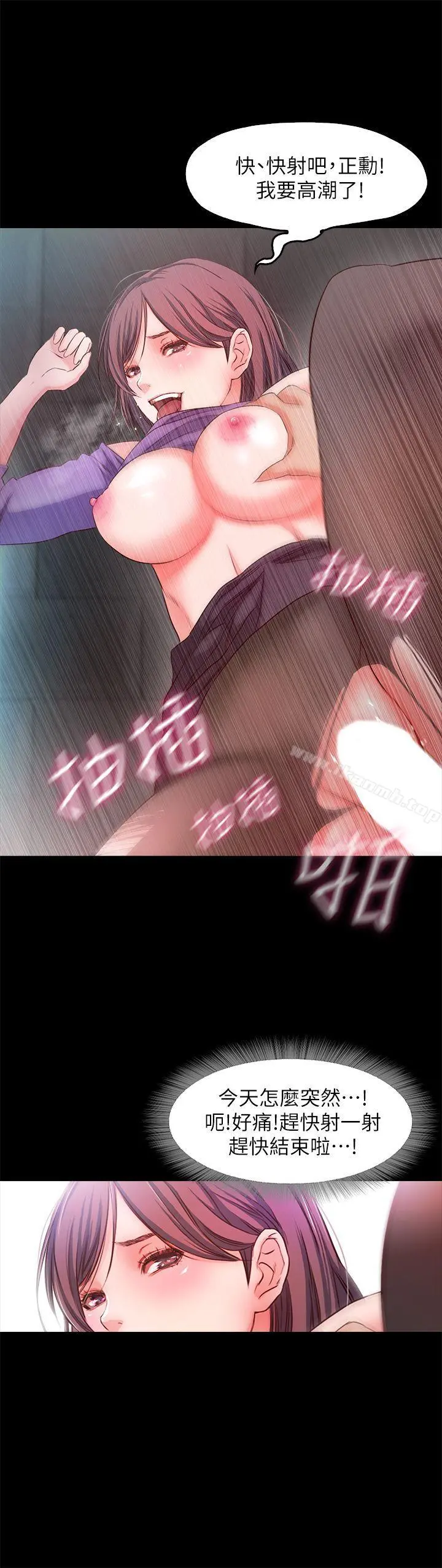 甜蜜假期 - 第17话-都听你的 - page 16