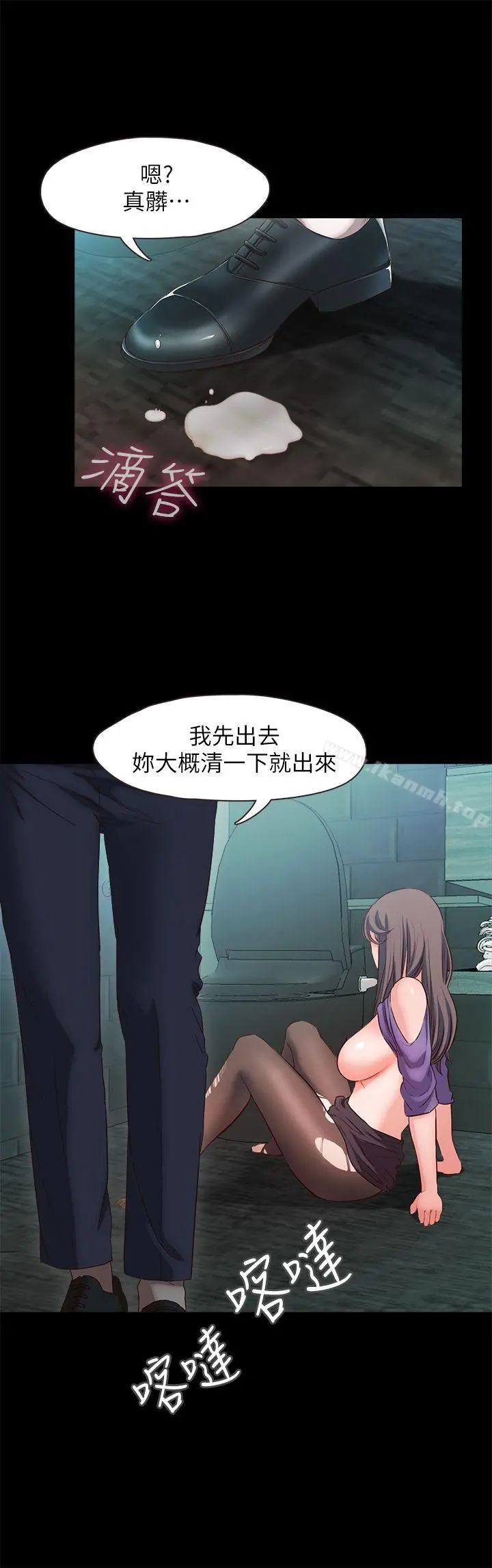 甜蜜假期 - 第17话-都听你的 - page 18