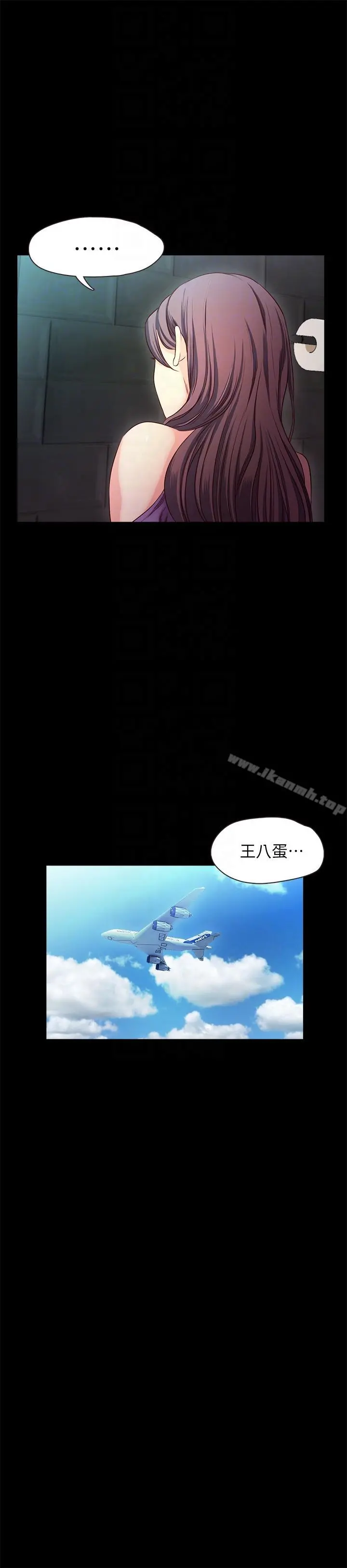 甜蜜假期 - 第17话-都听你的 - page 19