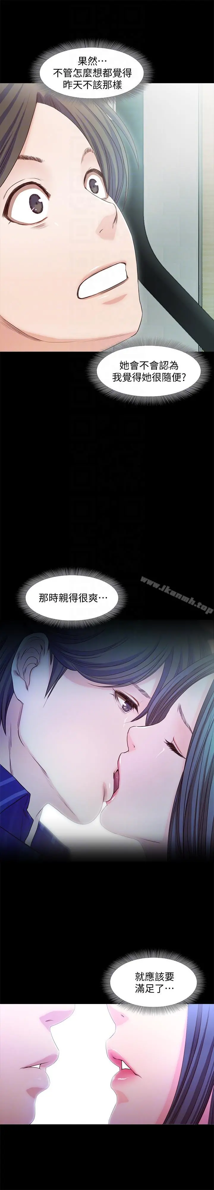 甜蜜假期 - 第17话-都听你的 - page 21