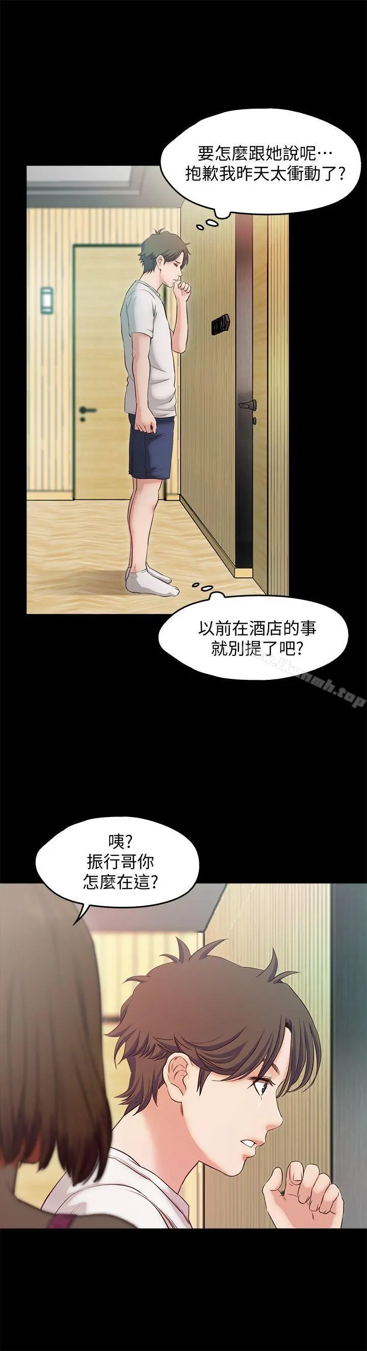 甜蜜假期 - 第17话-都听你的 - page 24