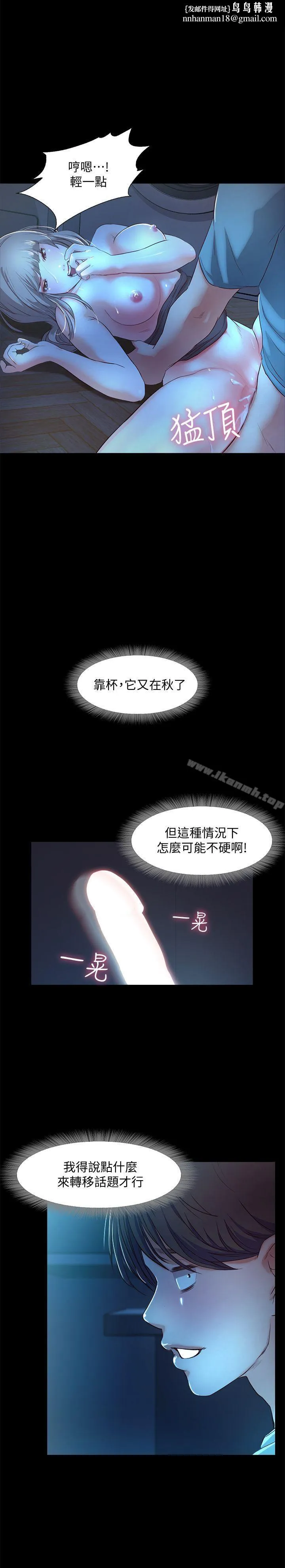 甜蜜假期 - 第4话-裸体穿围裙的性感老闆娘 - page 1