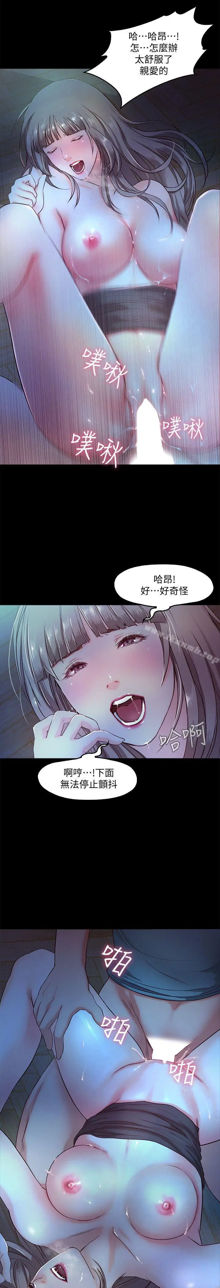甜蜜假期 - 第4话-裸体穿围裙的性感老闆娘 - page 5
