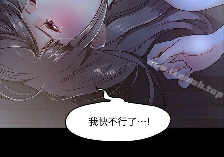 甜蜜假期 - 第4话-裸体穿围裙的性感老闆娘 - page 6