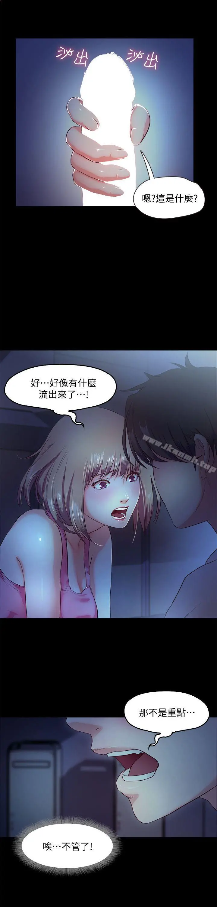 甜蜜假期 - 第4话-裸体穿围裙的性感老闆娘 - page 11