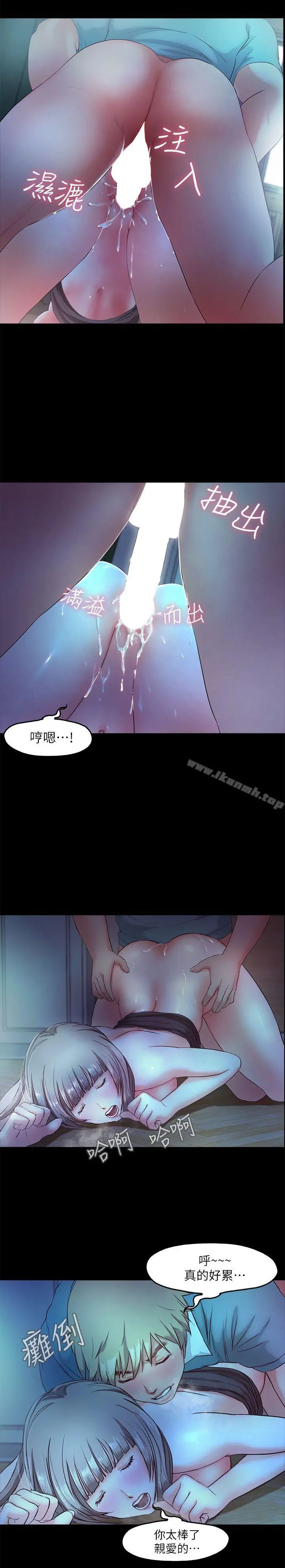 甜蜜假期 - 第4话-裸体穿围裙的性感老闆娘 - page 17
