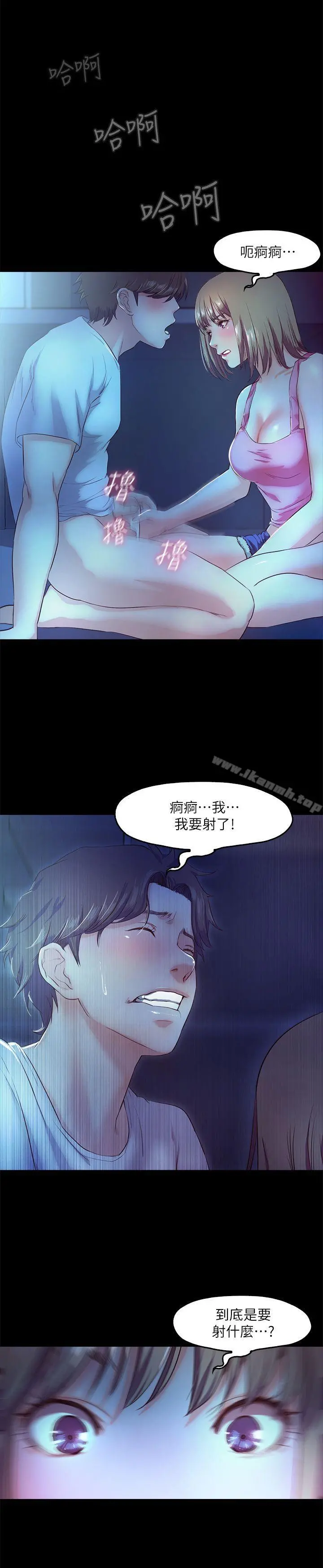 甜蜜假期 - 第4话-裸体穿围裙的性感老闆娘 - page 18