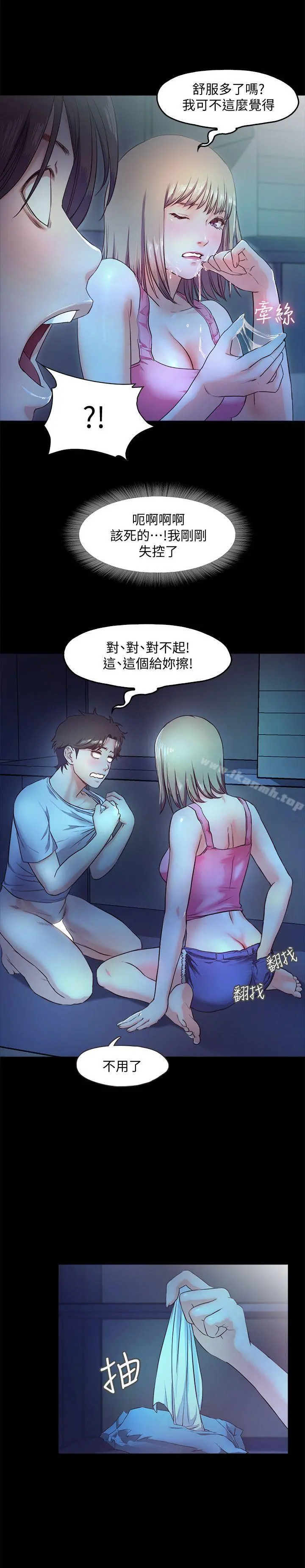 甜蜜假期 - 第4话-裸体穿围裙的性感老闆娘 - page 21