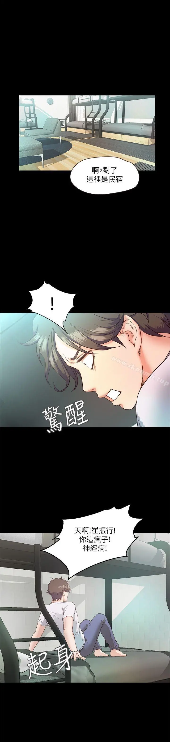 甜蜜假期 - 第4话-裸体穿围裙的性感老闆娘 - page 29