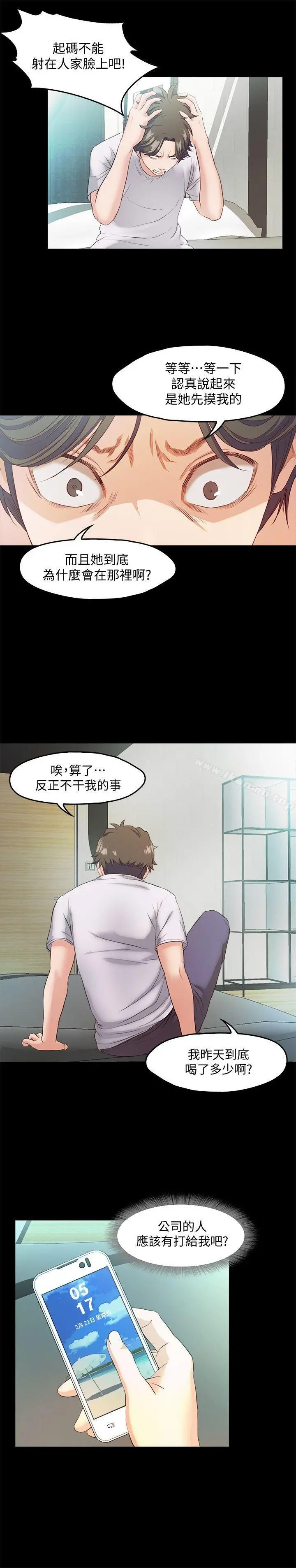 甜蜜假期 - 第4话-裸体穿围裙的性感老闆娘 - page 30