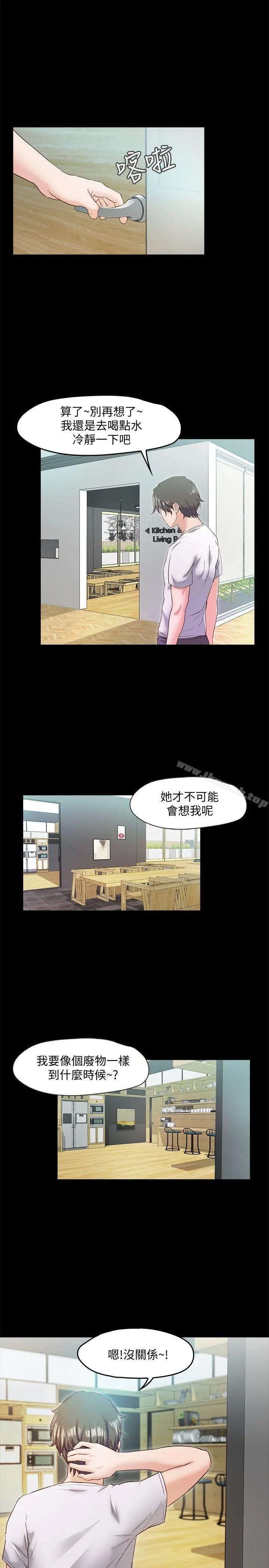 甜蜜假期 - 第4话-裸体穿围裙的性感老闆娘 - page 33