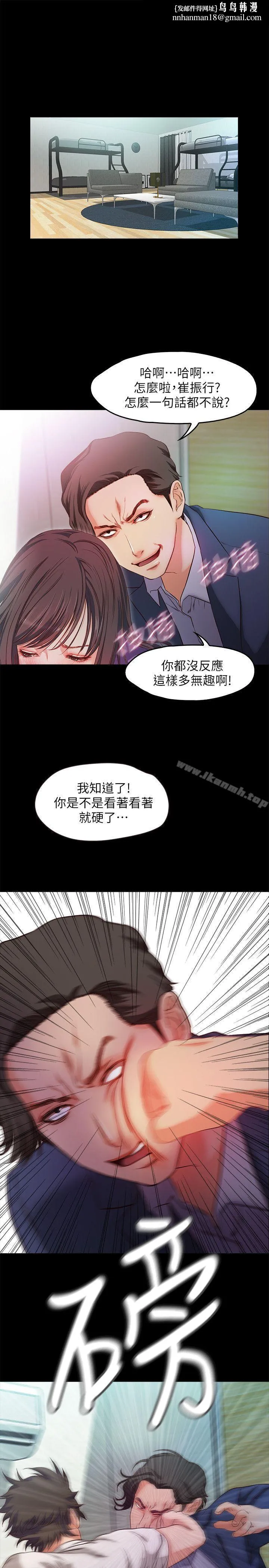 甜蜜假期 - 第19话-原来这里还有这种美女?! - page 1