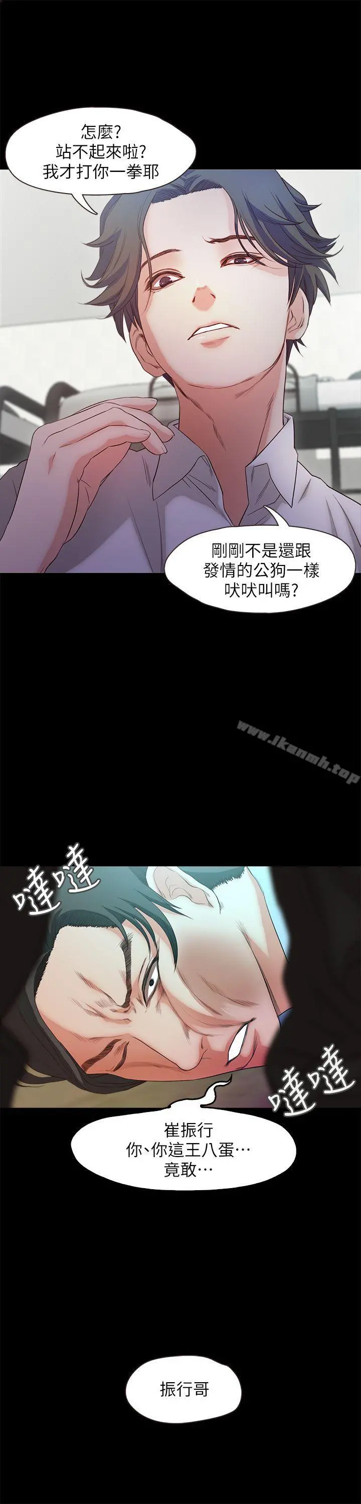 甜蜜假期 - 第19话-原来这里还有这种美女?! - page 5