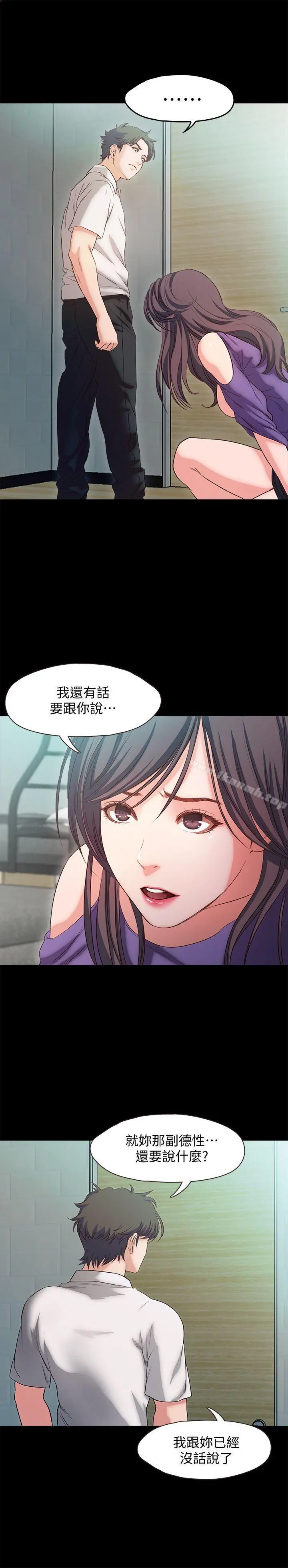 甜蜜假期 - 第19话-原来这里还有这种美女?! - page 6