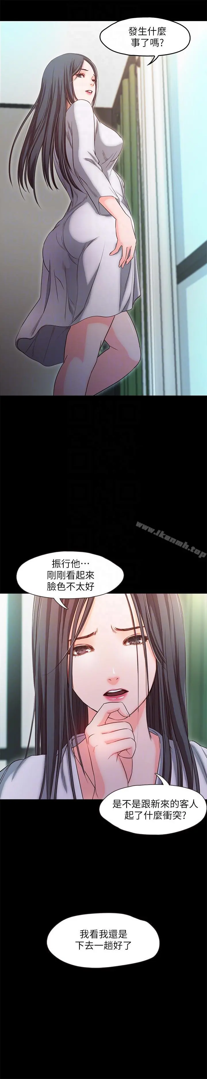 甜蜜假期 - 第19话-原来这里还有这种美女?! - page 9