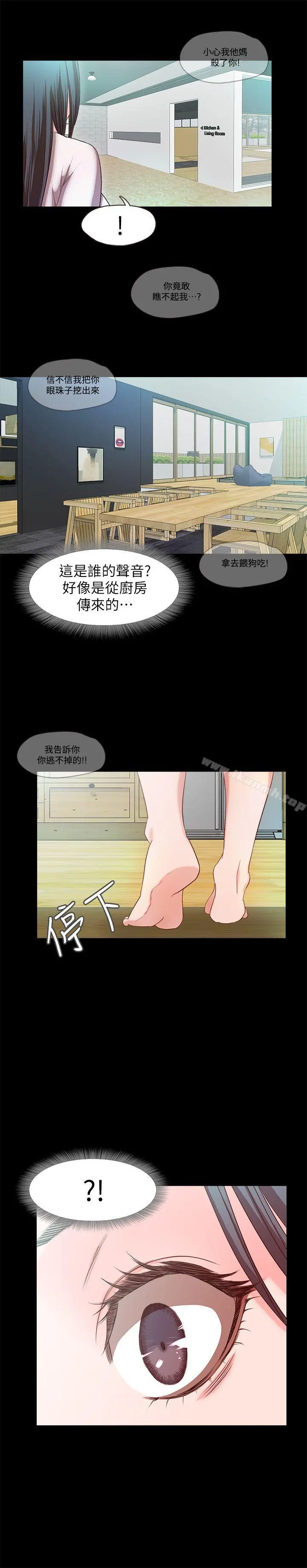 甜蜜假期 - 第19话-原来这里还有这种美女?! - page 10