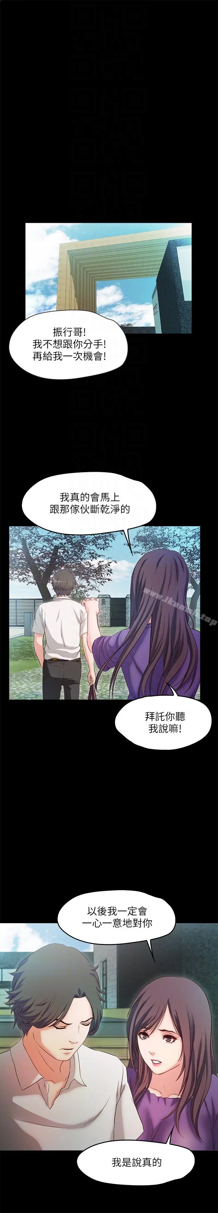 甜蜜假期 - 第19话-原来这里还有这种美女?! - page 13