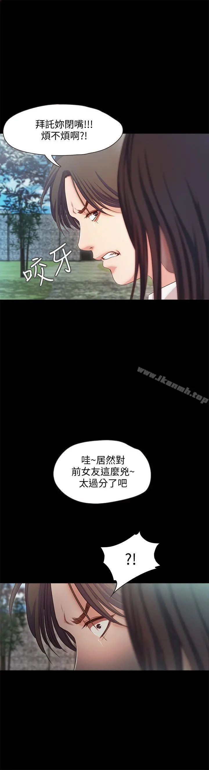 甜蜜假期 - 第19话-原来这里还有这种美女?! - page 14