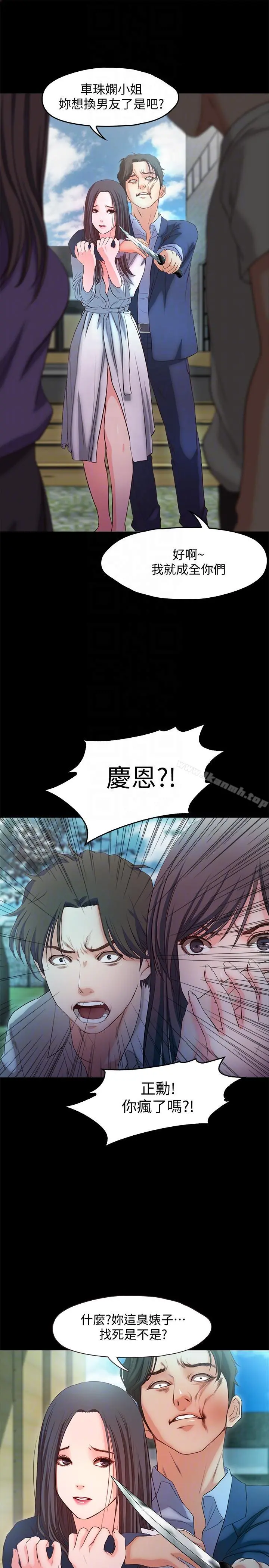 甜蜜假期 - 第19话-原来这里还有这种美女?! - page 15