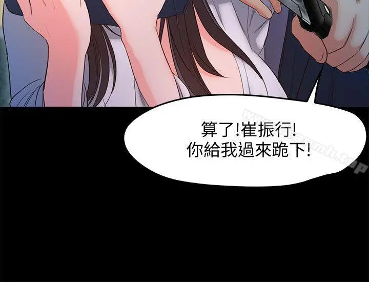 甜蜜假期 - 第19话-原来这里还有这种美女?! - page 16